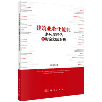 �����I(y��)�ﻯ�ܺĶ�߶��u���c�r(sh��)��Ч��(y��ng)����