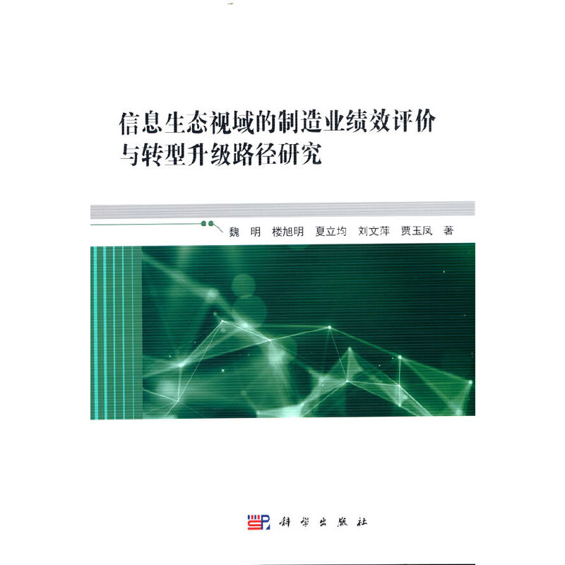 ��Ϣ���B(t��i)ҕ�������I(y��)��(j��)Ч�u(p��ng)�r(ji��)�c�D(zhu��n)������(j��)·���о�