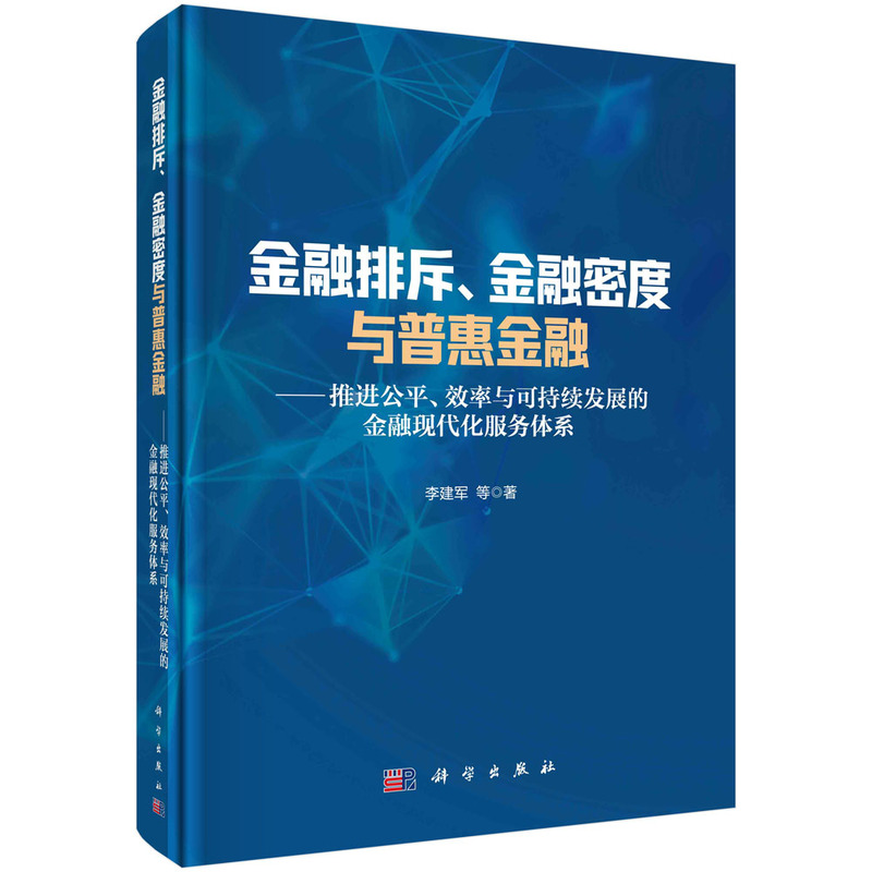 �����ų⡢�����ܶ��c�ջݽ��ڣ����M(j��n)��ƽ��Ч���c�ɳ��m(x��)�l(f��)չ�Ľ��ڬF(xi��n)��������(w��)�wϵ