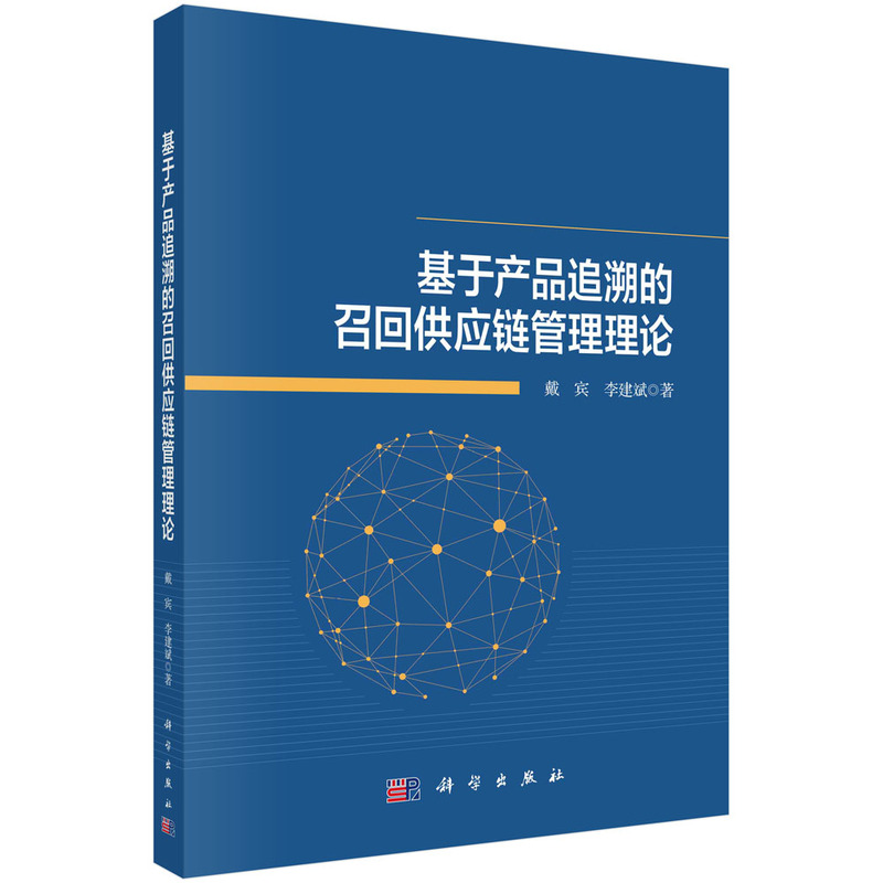 ���ڮa(ch��n)Ʒ׷�ݵ��ٻع���(y��ng)朹�����Փ