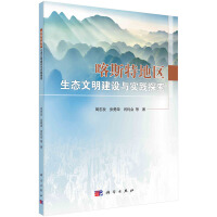 ��˹�ص؅^(q��)���B(t��i)�������O(sh��)�c���`̽��