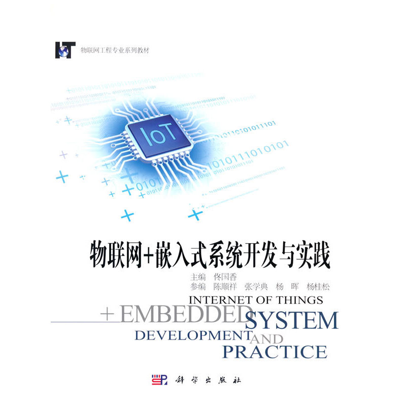 ��(li��n)�W(w��ng)+Ƕ��ʽϵ�y(t��ng)�_�l(f��)�c��(sh��)�`