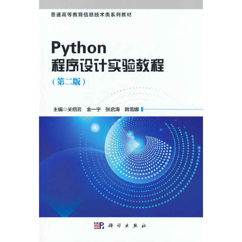 python�����O(sh��)Ӌ���̳̣��ڶ��棩