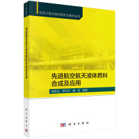 ���M���պ���Һ�wȼ�Ϻϳɼ���(y��ng)��