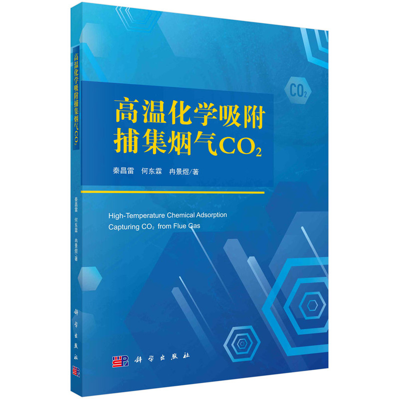 �ߜػ��W(xu��)������������CO2