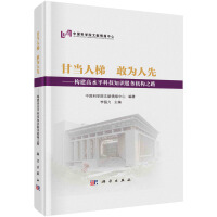 �ʮ�(d��ng)���� �Ҟ����ȡ�����(g��u)����ˮƽ�Ƽ�֪�R����(w��)�C(j��)��(g��u)֮·