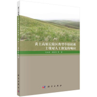 �S����ԭ����^(q��)���Ͳ�ԭֲ���������˹��ޏ͵�푑�