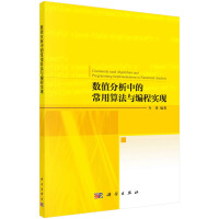 ��ֵ�����еĳ����㷨�c���̌��F