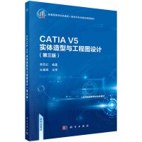 CATIA V5��(sh��)�w�����c���̈D�O(sh��)Ӌ(j��)�������棩