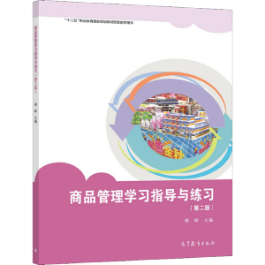 ��Ʒ����W(xu��)��(x��)ָ��(d��o)�c����(x��)���ڶ��棩