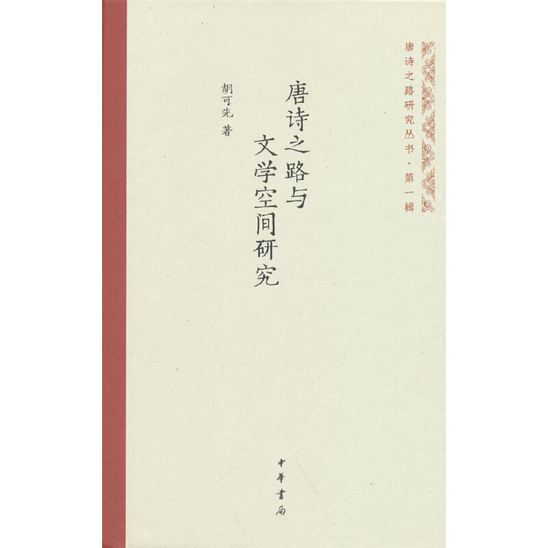 ��Ԋ֮·�c�ČW���g�о�����Ԋ֮·�о�������