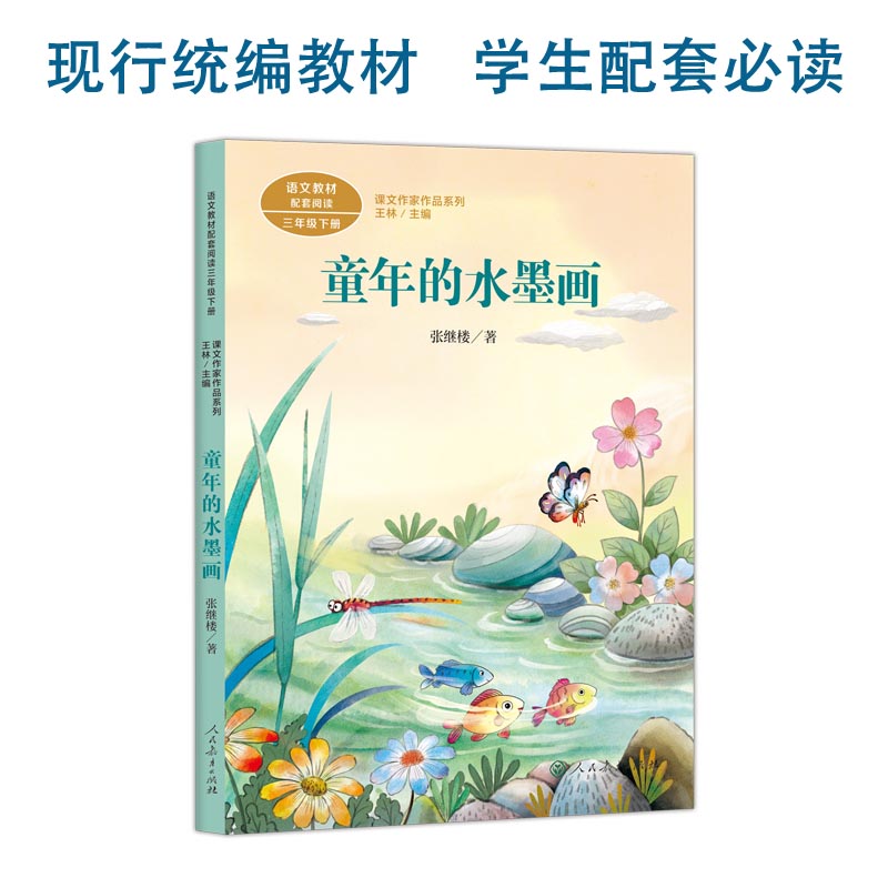 �n��������Ʒϵ�� ͯ���ˮī�� ���꼉�� ���^�������Z�Ľ̲����ס��̲ľ����x�������ҽ�(j��ng)����x���n�������挦�棩�������