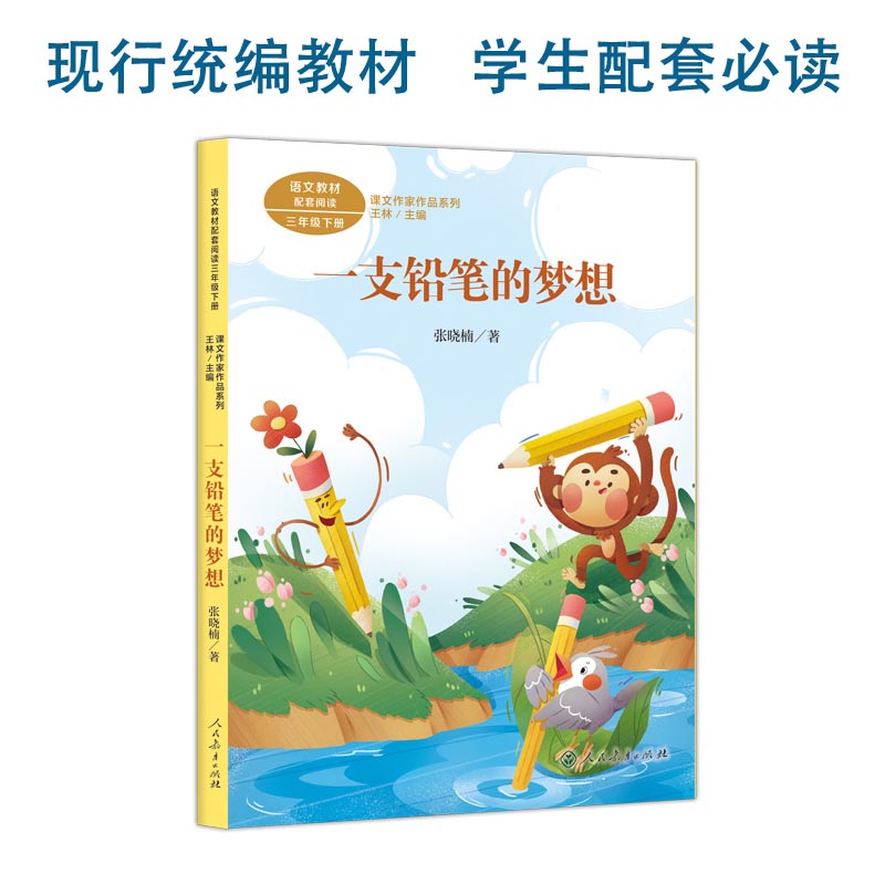 �n��������Ʒϵ�� һ֧�U�P�ĉ��� ���꼉�� ����������Z�Ľ̲��������̲ľ����x�������ҽ�(j��ng)����x���n�������挦�棩�����