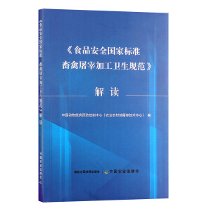 ʳƷ��ȫ���Ҙ�(bi��o)��(zh��n)�������׼ӹ��l(w��i)��Ҏ(gu��)�����x