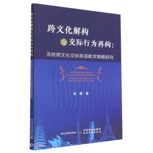 ���Ļ��☋(g��u)�c���H�О��٘�(g��u)����У���Ļ����HӢ�Z�̌W(xu��)�����о�