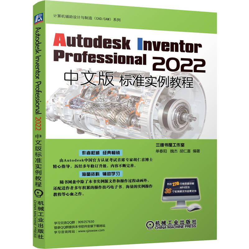 Autodesk Inventor Professional 2022���İ��(bi��o)��(zh��n)��(sh��)���̳�