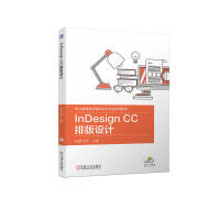 InDesign CC�Ű��O(sh��)Ӌ(j��)