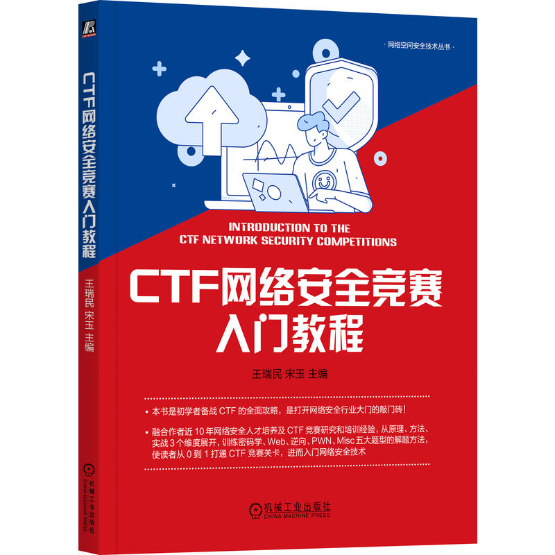 CTF�W(w��ng)�j(lu��)��ȫ��ِ���T�̳�