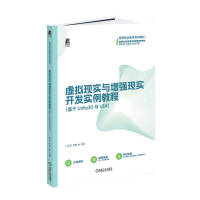 ̓�M�F(xi��n)��(sh��)�c����(qi��ng)�F(xi��n)��(sh��)�_�l(f��)��(sh��)���̳̣�����Unity3D�cUE4�� 9787111722090 ���� ��(gu��)���I(y��)�����̌W(xu��)�YԴ��(k��)���׽̲�