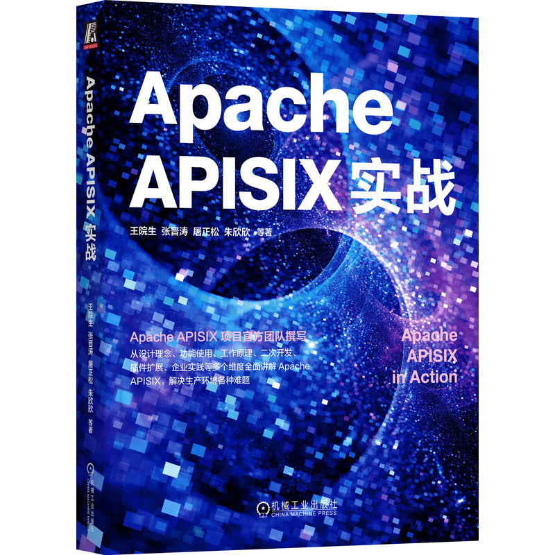 Apache APISIX��(sh��)��(zh��n)