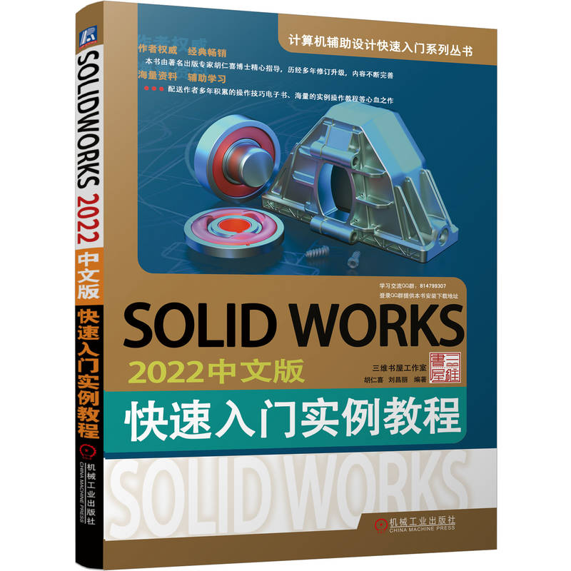 SOLIDWORKS 2022���İ�������T�����̳�
