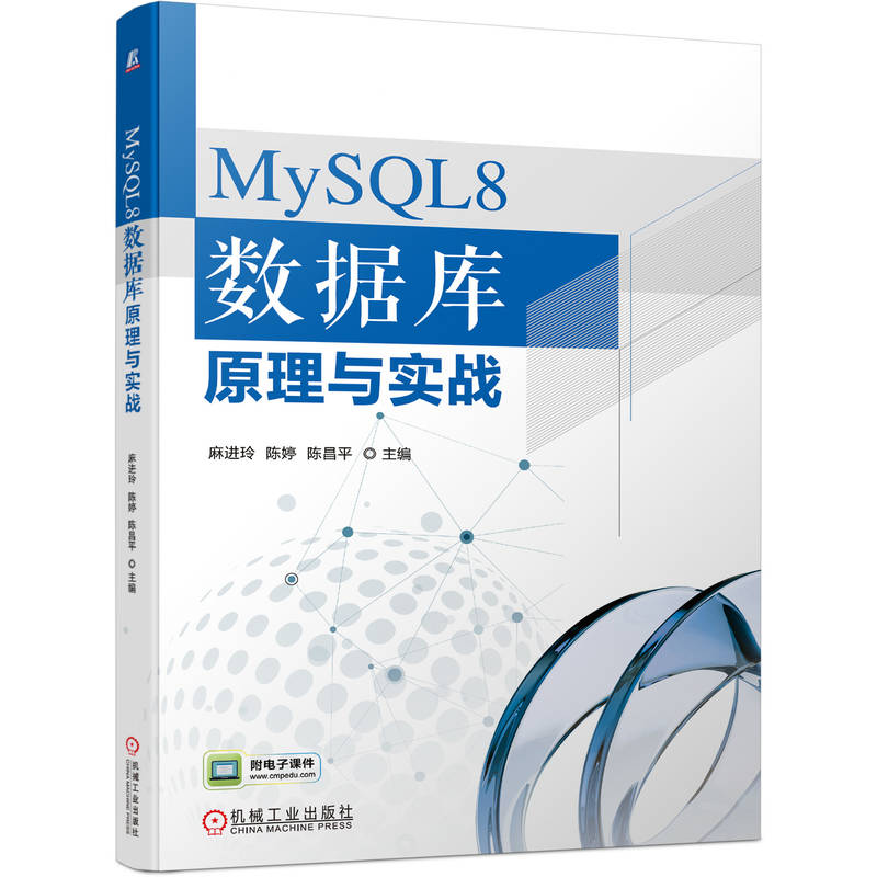 MySQL8 ��(sh��)��(j��)��ԭ���c����(zh��n)