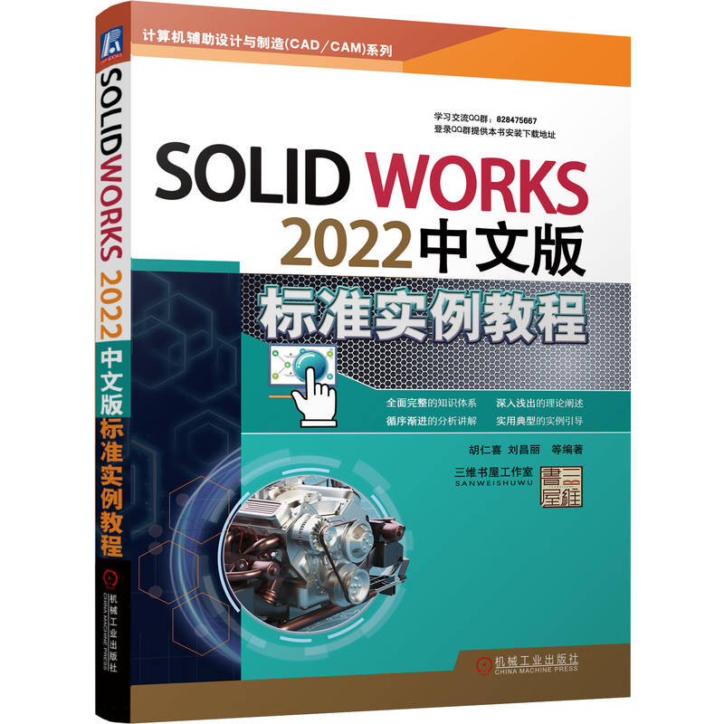 SolidWorks 2022���İ��(bi��o)��(zh��n)��(sh��)���̳�