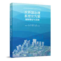 ˮ�h(hu��n)������ϵ�y������������Փ�c���`