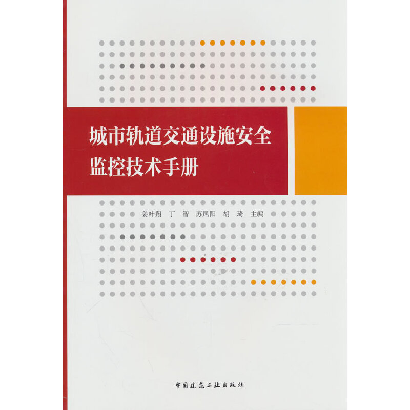 ����܉����ͨ�O(sh��)ʩ��ȫ�O(ji��n)�ؼ��g(sh��)�փ�