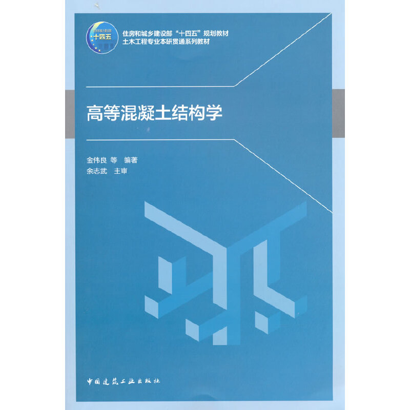 �ߵȻ������Y(ji��)��(g��u)�W(xu��)