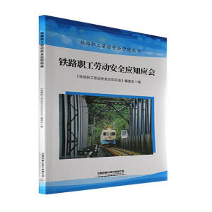 �F·���ڄӰ�ȫ��(y��ng)֪��(y��ng)��