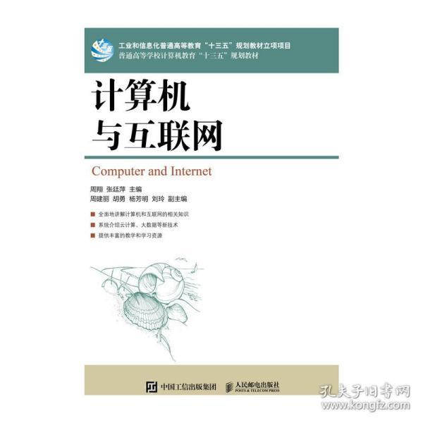 Ӌ(j��)��C(j��)�c��(li��n)�W(w��ng)