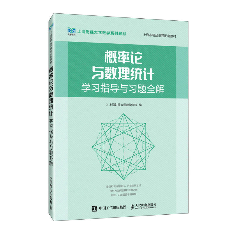 ����Փ�c��(sh��)���y(t��ng)Ӌ(j��)�W(xu��)��(x��)ָ��(d��o)�c��(x��)�}ȫ��