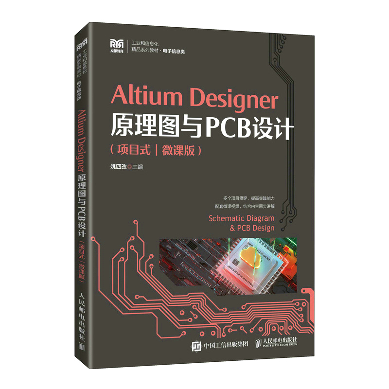 Altium Designerԭ��D�cPCB�O(sh��)Ӌ���(xi��ng)Ŀʽ����΢�n�棩