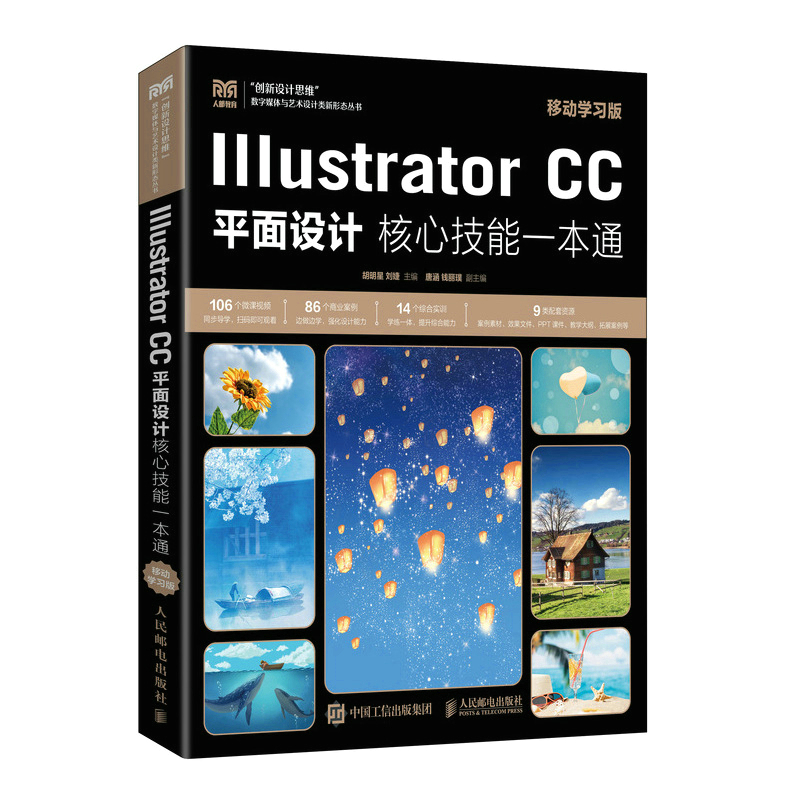 Illustrator CCƽ���O(sh��)Ӌ���ļ���һ��ͨ���ƄӌW(xu��)��(x��)�棩