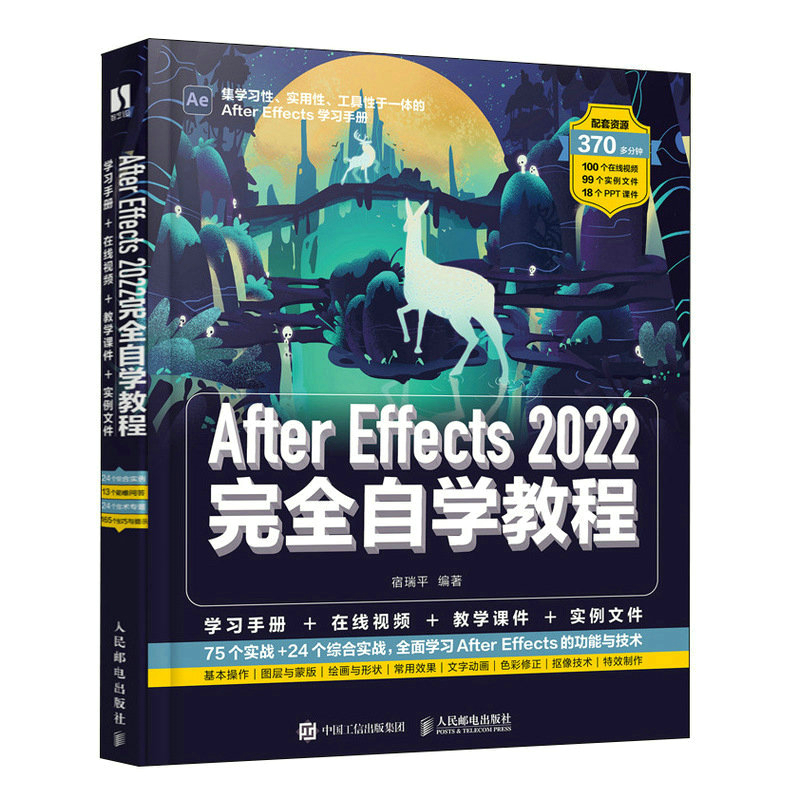 After Effects 2022��ȫ�ԌW(xu��)�̳�