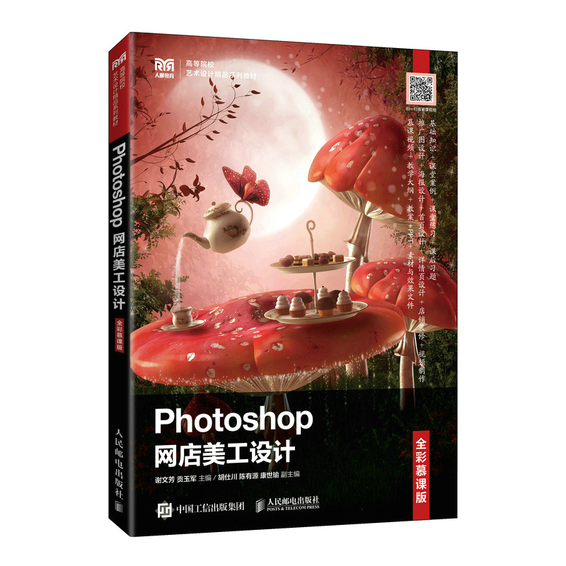 Photoshop�W(w��ng)�������O(sh��)Ӌ��ȫ��Ľ�n�棩