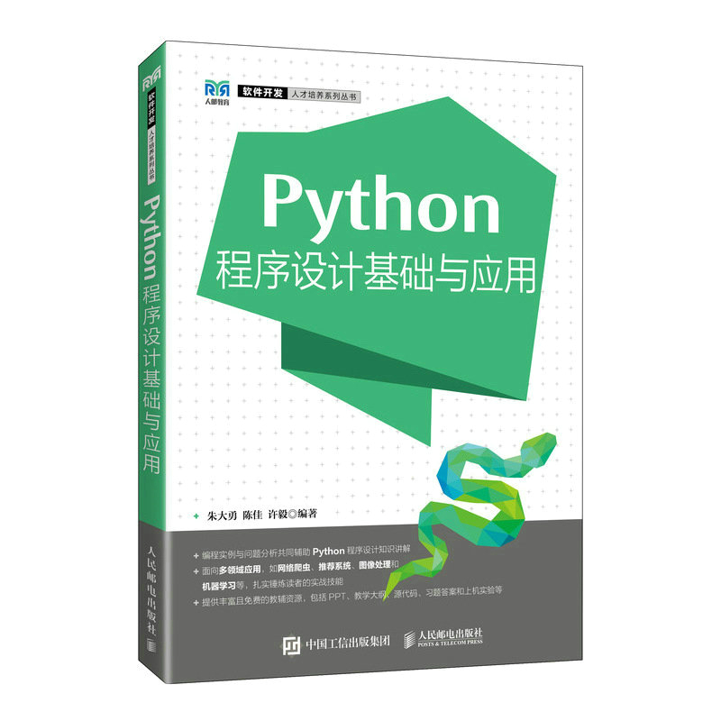 Python�����O(sh��)Ӌ(j��)���A(ch��)�c��(y��ng)��