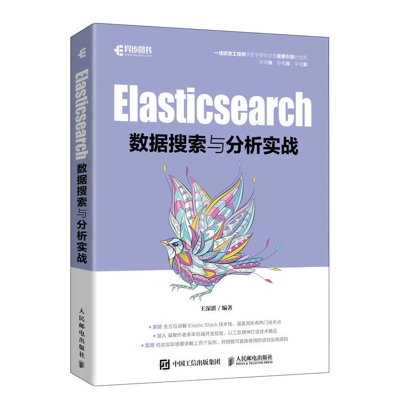 Elasticsearch��(sh��)��(j��)�����c������(sh��)��(zh��n)
