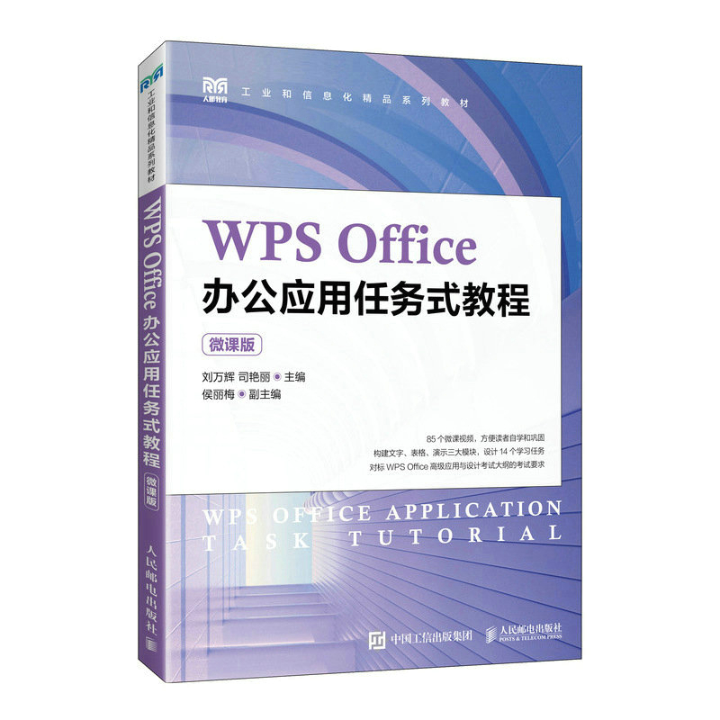 WPS Office�k����(y��ng)���΄�(w��)ʽ�̳̣�΢�n�棩