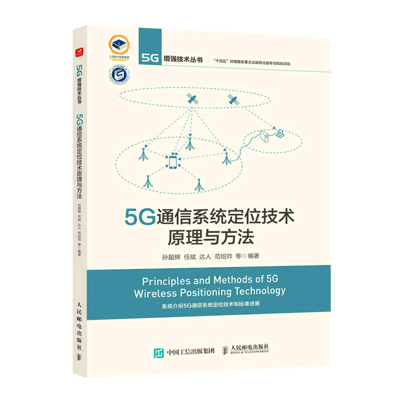 5Gͨ��ϵ�y(t��ng)��λ���g(sh��)ԭ���c����