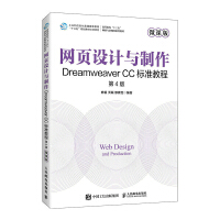 �W(w��ng)�(y��)�O(sh��)Ӌ(j��)�c��������Dreamweaver CC��(bi��o)��(zh��n)�̳̣�΢�n�� ��4�棩