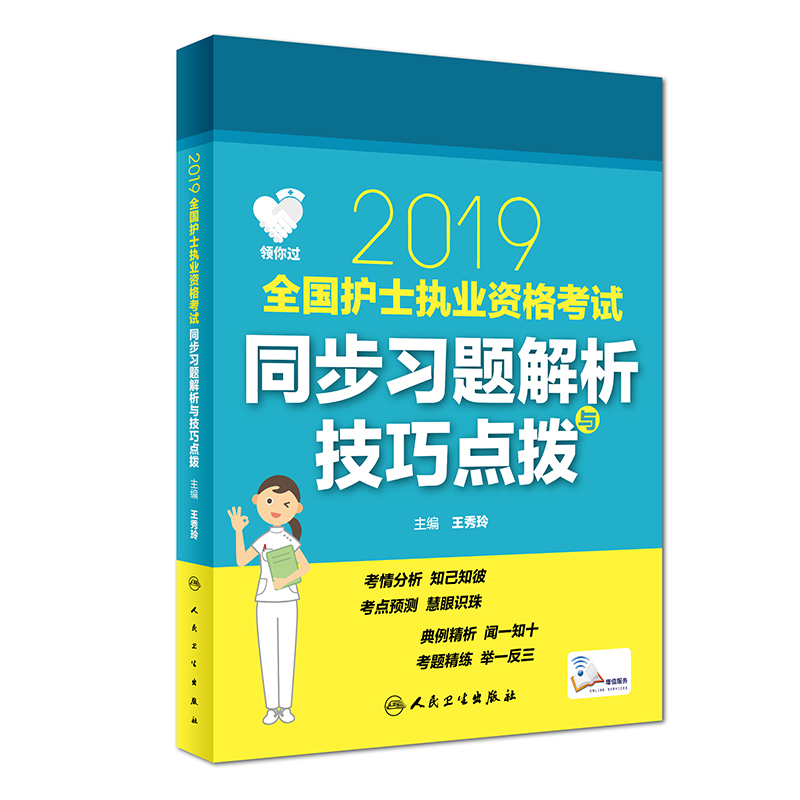 �I���^��2019ȫ���oʿ��(zh��)�I(y��)�Y��ԇͬ�����}�����c�����c�ܣ�����ֵ��