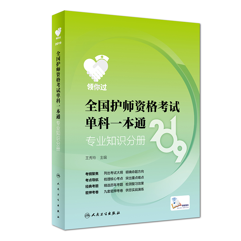 �I(l��ng)���^��2019ȫ���o���Y��ԇ�ο�һ��ͨ-���I(y��)֪�R�փԣ�����ֵ��