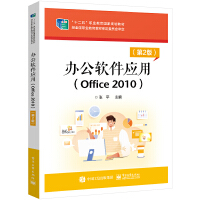 �k��ܛ����(y��ng)�ã�Office 2010������2�棩