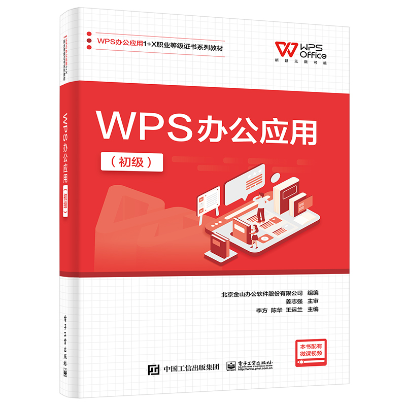 WPS�k����(y��ng)�ã�����(j��)��