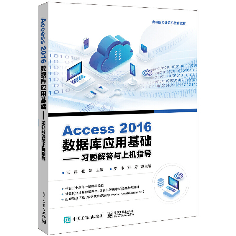 Access 2016��(sh��)��(j��)��(k��)��(y��ng)�û��A(ch��)������(x��)�}����c�ϙC(j��)ָ��(d��o)