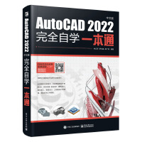 AutoCAD 2022���İ���ȫ�ԌW(xu��)һ��ͨ