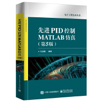���M(j��n)PID����MATLAB���棨��5�棩