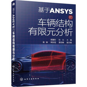����ANSYS��܇�v�Y(ji��)��(g��u)����Ԫ����